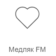 Радио Рекорд Медляк ФМ